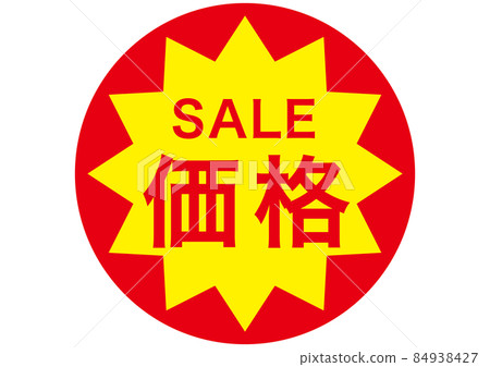 SALE price! 84938427