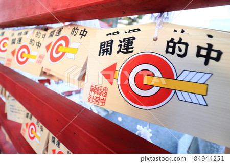 幸運碑，中稻荷神社的碑 84944251