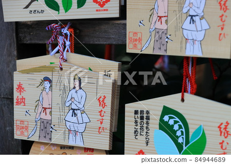 Ema 為結婚祈禱 Ema 為東京大神宮 84944689