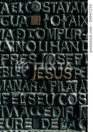 Details of front bronze door of Sagrada Familia in Barcelona, Spain. Passion facade, Jesus Christ 84947254