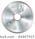 50 yen coin Reiwa 4 years 84947915