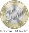 New 500 yen hardening Reiwa 3 years 84947925