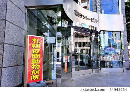 Sapporo Night Animal Hospital Sapporo Night Animal Hospital 84948864