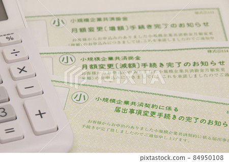 節稅措施-小企業互助 84950108