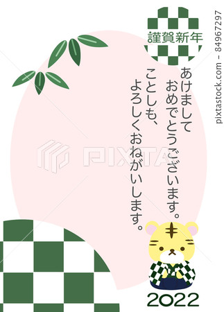 New Year's card 2022 New Year's card 2022 84967297