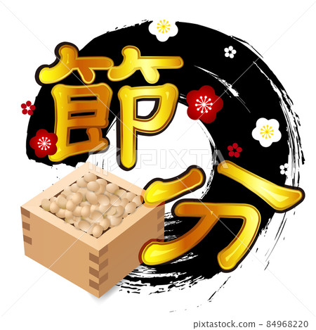 節分梅花框圖標 84968220