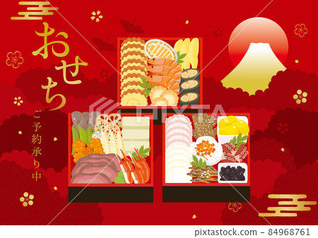 New Year background illustration Mt. Fuji and sunrise New Year background illustration Mt. Fuji and sunrise 84968761