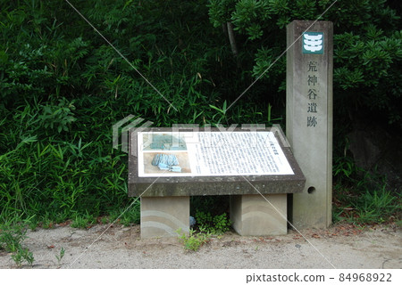 “荒木神谷遺址”的石碑和指導委員會（Arase Kamiya歷史公園/ Shizen縣出雲市出雲市） 84968922