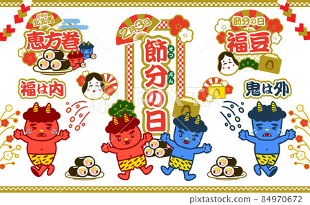 Setsubun Day Frame Set Ehomaki Bean Maki Illustration Material 84970672