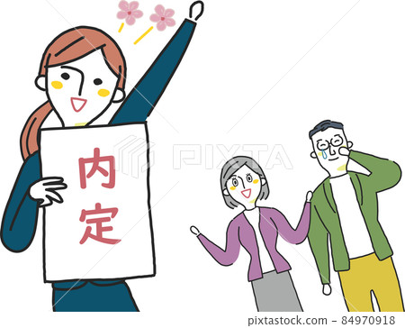Illustration material of parents who are pleased with a woman in a guts pose after receiving the informal notice Illustration material of parents who are pleased with a woman in a guts pose after receiving the informal notice 84970918