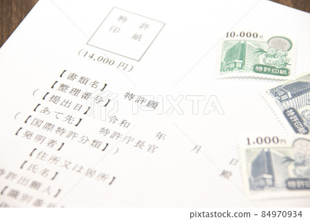 申請專利申請 84970934