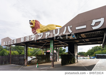 Nasu Safari Park Nasu Safari Park 84972814