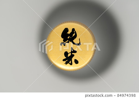 從正上方看到的純麥樹帽特寫 84974398
