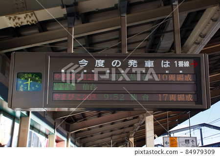 Tohoku Shinkansen Shiroishi Zao Station (departure mark) 84979309
