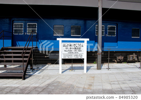 帶機車的三田市公園-Hajikami Ike Park-SL D51站名顯示板 84985320