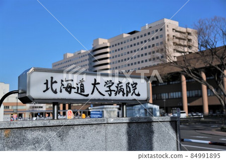 Hokkaido University Hospital (Sapporo, Hokkaido) 84991895