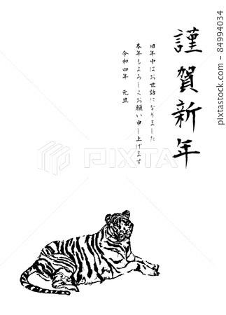 White Tiger Sitting Vector Monochrome Happy New Year Vertical 84994034