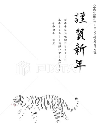 White Tiger Horizontal Watercolor Happy New Year Vertical White Tiger Horizontal Watercolor Happy New Year Vertical 84994040
