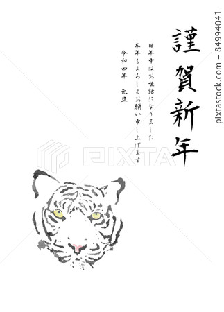 White tiger face watercolor happy new year vertical White tiger face watercolor happy new year vertical 84994041