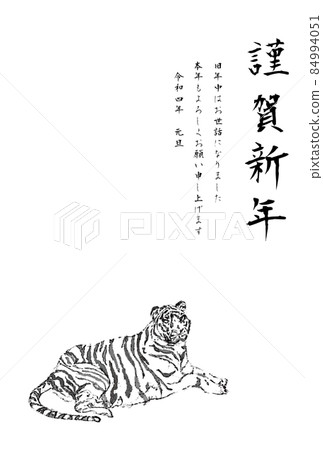 White tiger sitting line drawing Happy New Year vertical White tiger sitting line drawing Happy New Year vertical 84994051