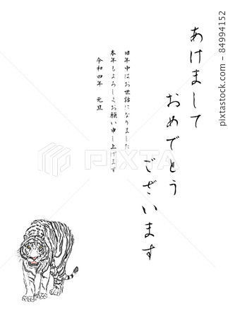 White tiger front color New Year vertical White tiger front color New Year vertical 84994152