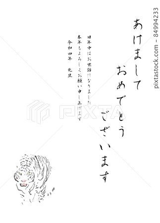 白虎前水彩新年垂直 84994233