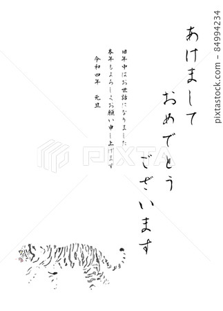 白虎水平水彩 白虎水平水彩 84994234