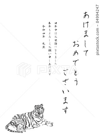 White tiger sitting line drawing 84994247