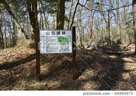 Ruins of Yamada Castle in Musashi Kyuryo Forest Park Ruins of Yamada Castle in Musashi Kyuryo Forest Park 84994473