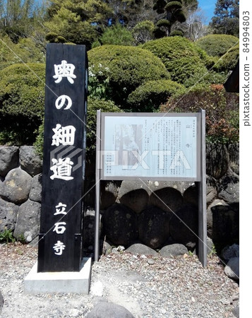 Yamagata Prefecture Risshakuji Temple Oku no Hosomichi 84994803