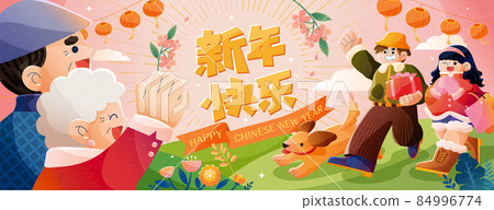 CNY returning home banner 84996774