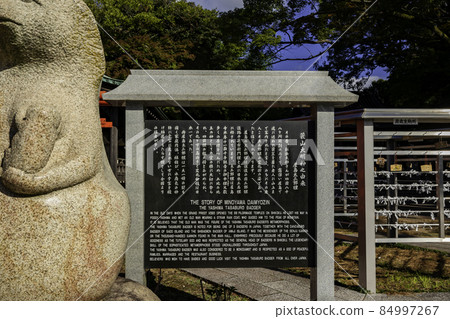 No. 84, 88 places in Shikoku, Yashima Temple, Minoyama Daimyozin, Takamatsu City, Kagawa Prefecture No. 84, 88 places in Shikoku, Yashima Temple, Minoyama Daimyozin, Takamatsu City, Kagawa Prefecture 84997267