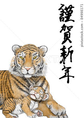 賀年片《老虎的親子》（新年快樂）豎01 84998171