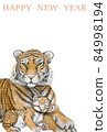 New Year's card "Tiger's parent and child" (HAPPYNEWYEAR) Vertical 84998194
