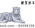 Next to the New Year's card "White Tiger" (Happy New Year) 84998198