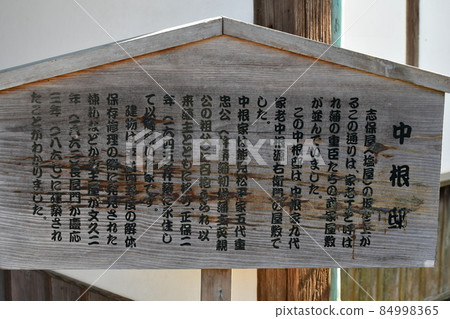 秋天的杵築城下町武士宅邸 秋天的杵築城下町武士宅邸 84998365