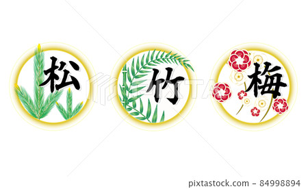 松竹梅圓形標記的插圖 84998894