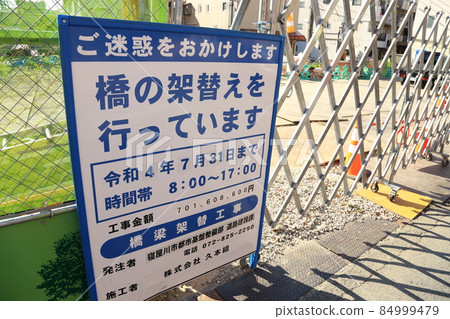 Neyagawa City City Planning Road Tsushimae Otoshi Line Project / Neyagawa City Station Area-Takayanagi Intersection Area [R.3.12 Photograph] 84999479