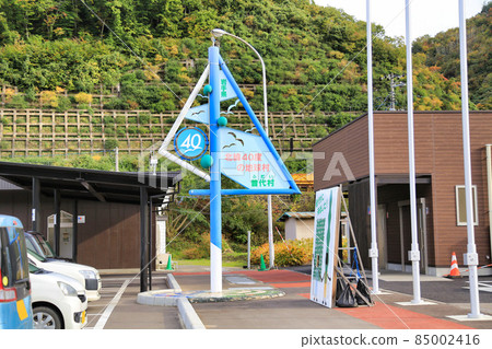 Road Station Ao no Kuni Fudai(岩手縣) Road Station Ao no Kuni Fudai(岩手縣) 85002416