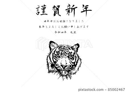 White Tiger Face Vector Monochrome Happy New Year Horizontal 85002467