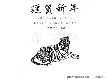 White Tiger Sitting Vector Monochrome Happy New Year Horizontal White Tiger Sitting Vector Monochrome Happy New Year Horizontal 85002468