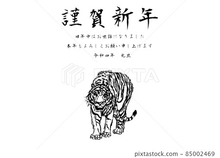 White Tiger Front Vector Monochrome Happy New Year Horizontal White Tiger Front Vector Monochrome Happy New Year Horizontal 85002469