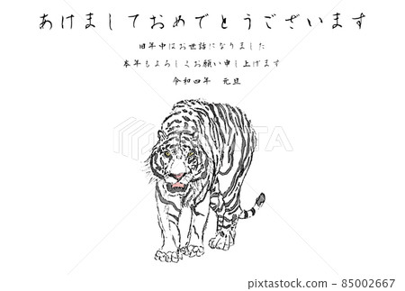 White tiger front color New Year horizontal White tiger front color New Year horizontal 85002667