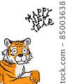 New Year's card "tiger" (transparent) 85003638