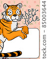 New Year's card "tiger" with frame 85003644