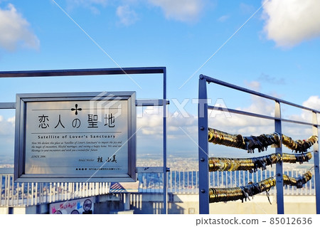 Mt. Moiwa Summit Observatory "Lover's Sanctuary" 85012636