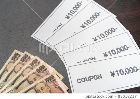Extraordinary special benefit 50,000 yen coupon coupon coupon benefit Extraordinary special benefit 50,000 yen coupon coupon coupon benefit 85018217