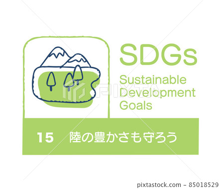 SDGs 15 Let's protect the richness of the land Japanese SDGs 15 Let's protect the richness of the land Japanese 85018529