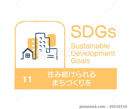 SDGs 11 Creating a town where you can continue to live in Japanese 85018534