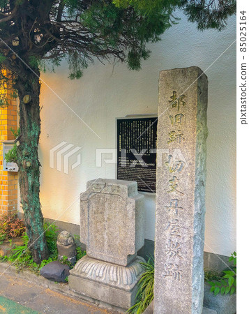 東京小日向切石丹宅邸遺跡 85025164